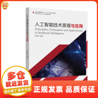 人工智能应用软件开发 驱动行业软件智能化变革的核心引擎